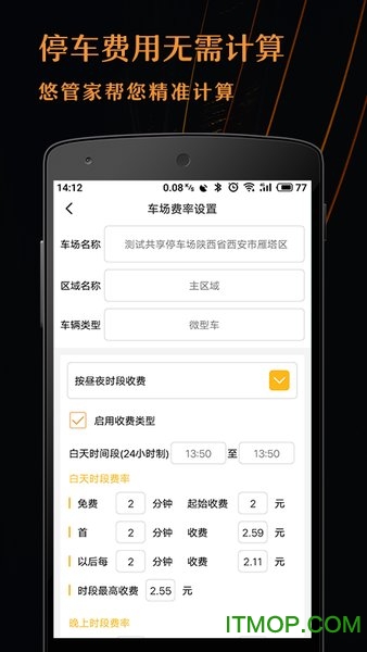 悠管家