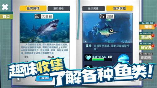 鱼吃鱼正版