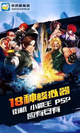 小鸡模拟器TV版