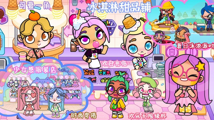 凡达梦幻小镇