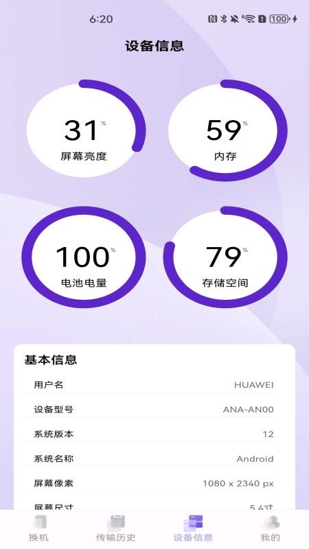 同步克隆助手
