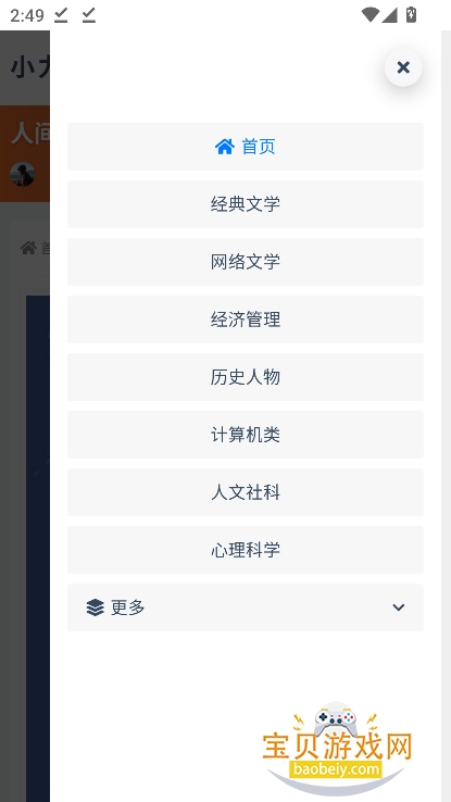 小力盘