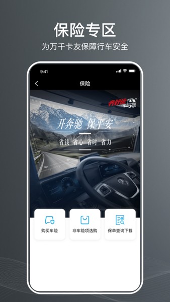 奔好运