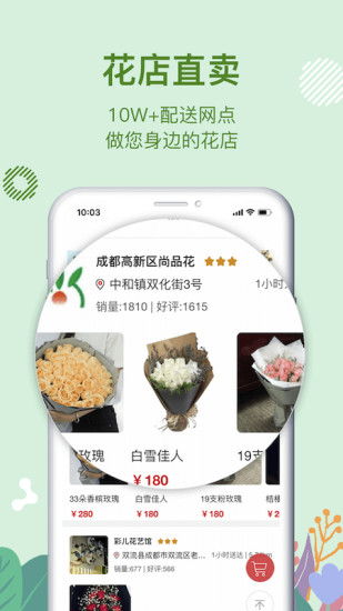 花递平台