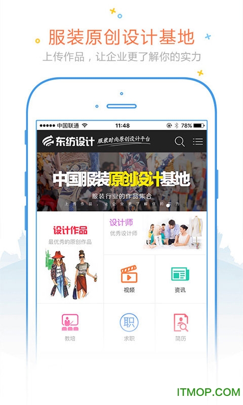 东纺招聘