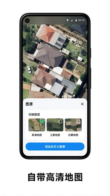 日新地图 安卓最新版v3.5.0