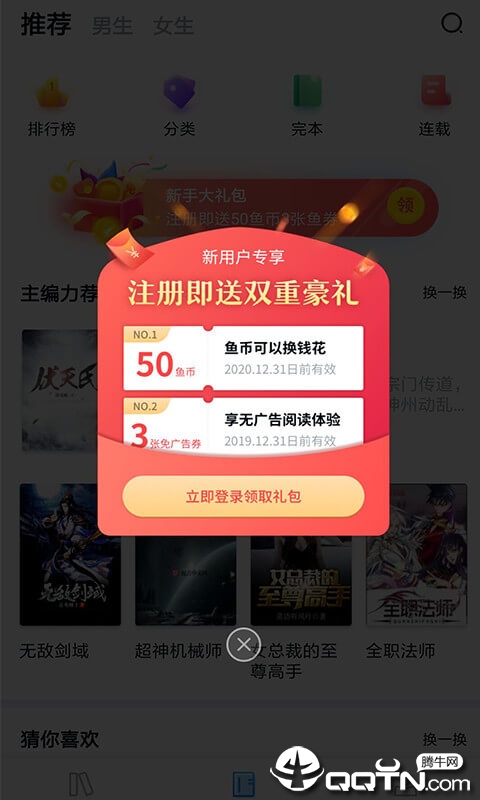 米读免费看小说