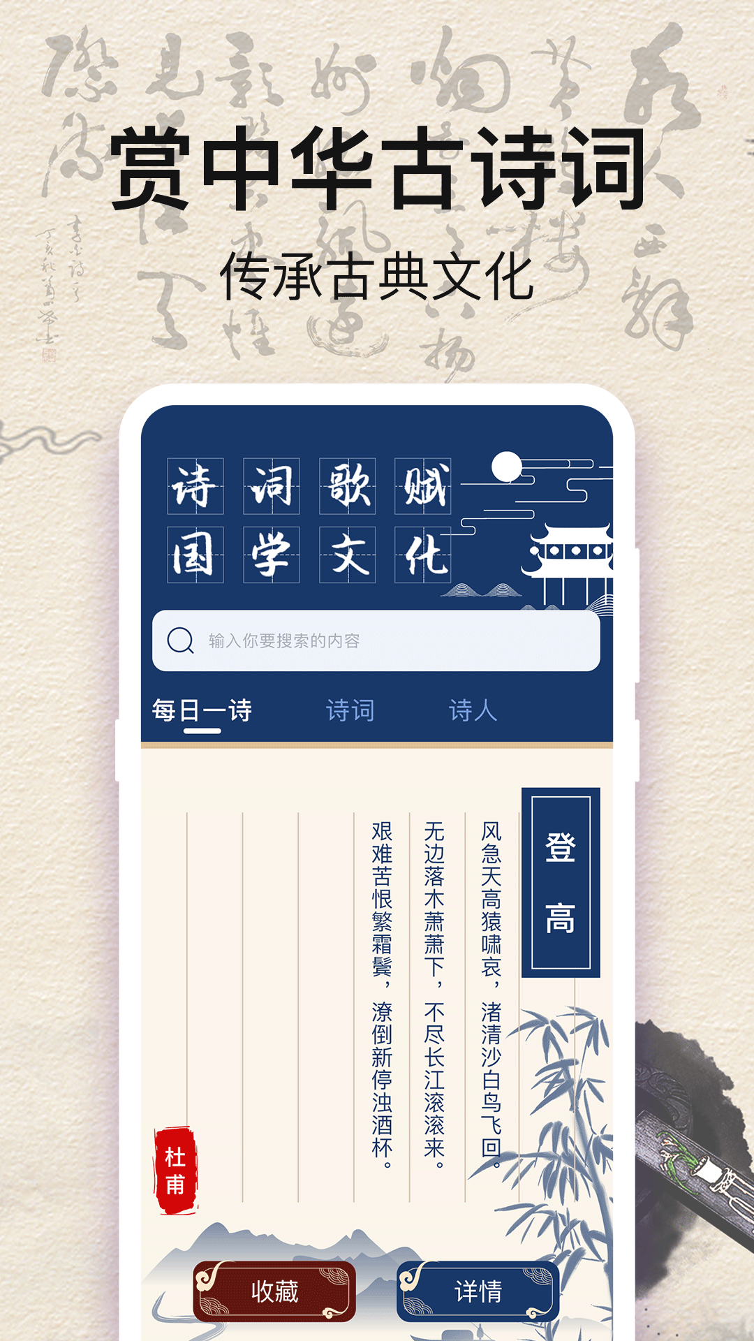 唐诗三百首儿童