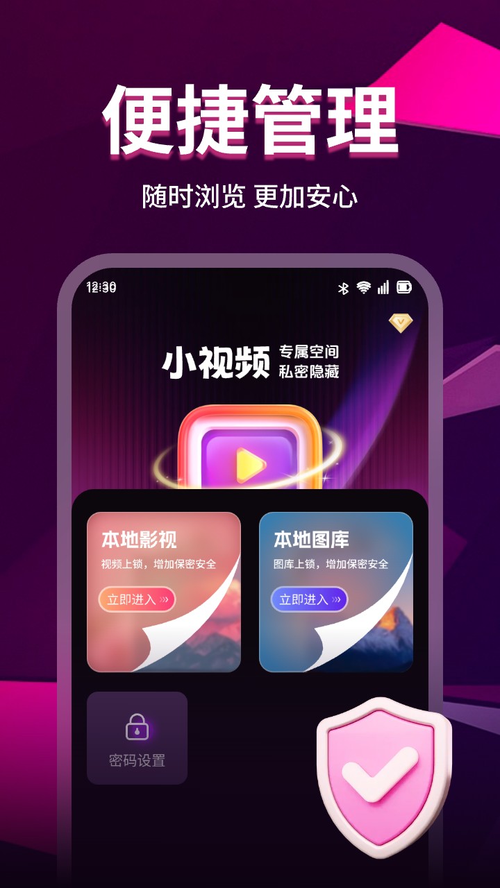 超清免费隐私播放器