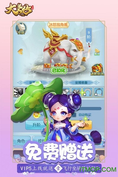 大圣传