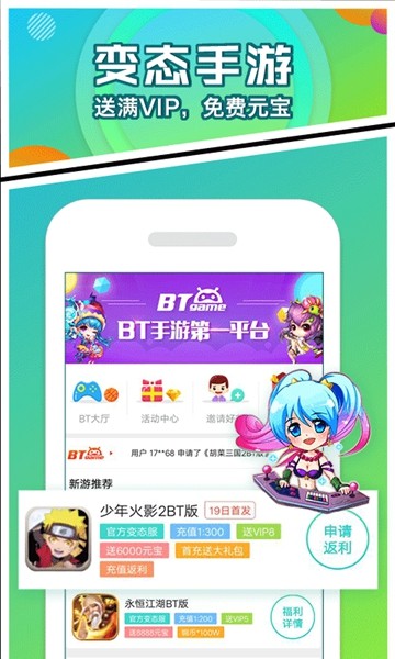 乐嗨嗨游戏盒子 最新版v8.4.7