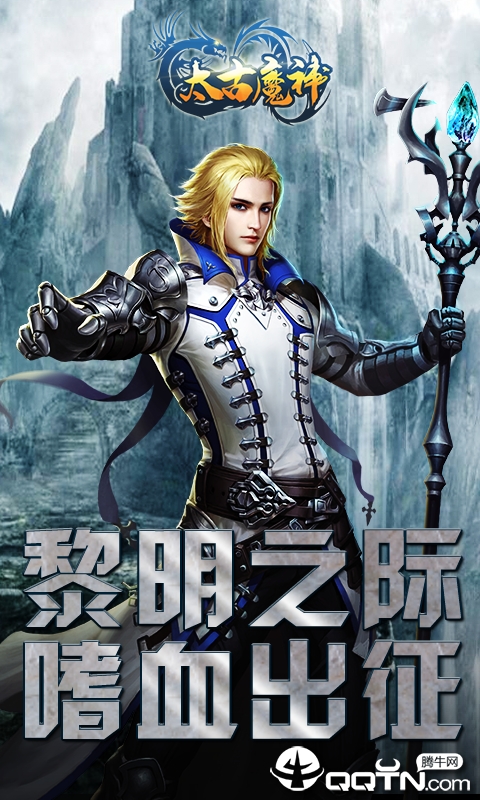 太古魔神