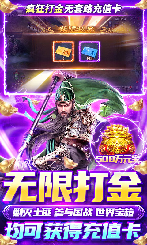 国战来了官方版