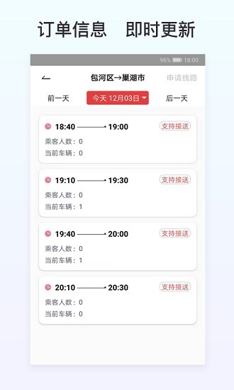 拼车到家司机端