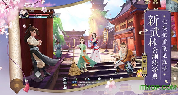 武林外传