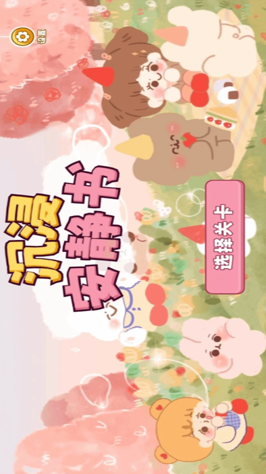 沉浸库洛米安静书