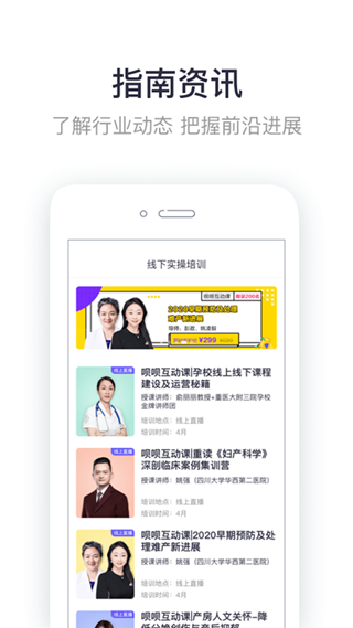 呗呗医生