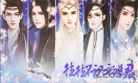 往往不识初幕君-闪艺