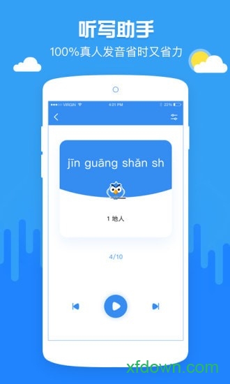 啄木鸟作业批改