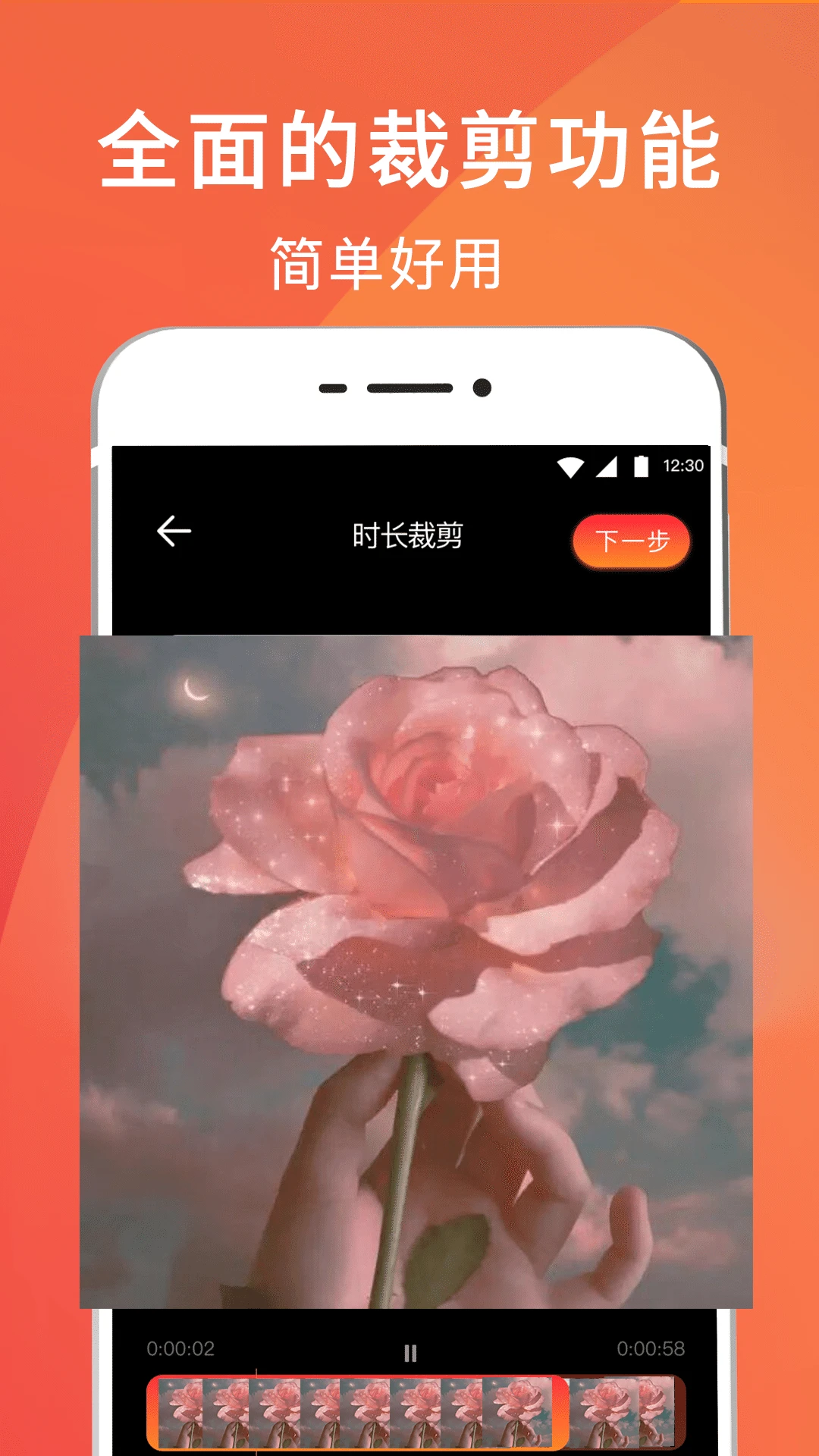 手机屏幕HD录屏