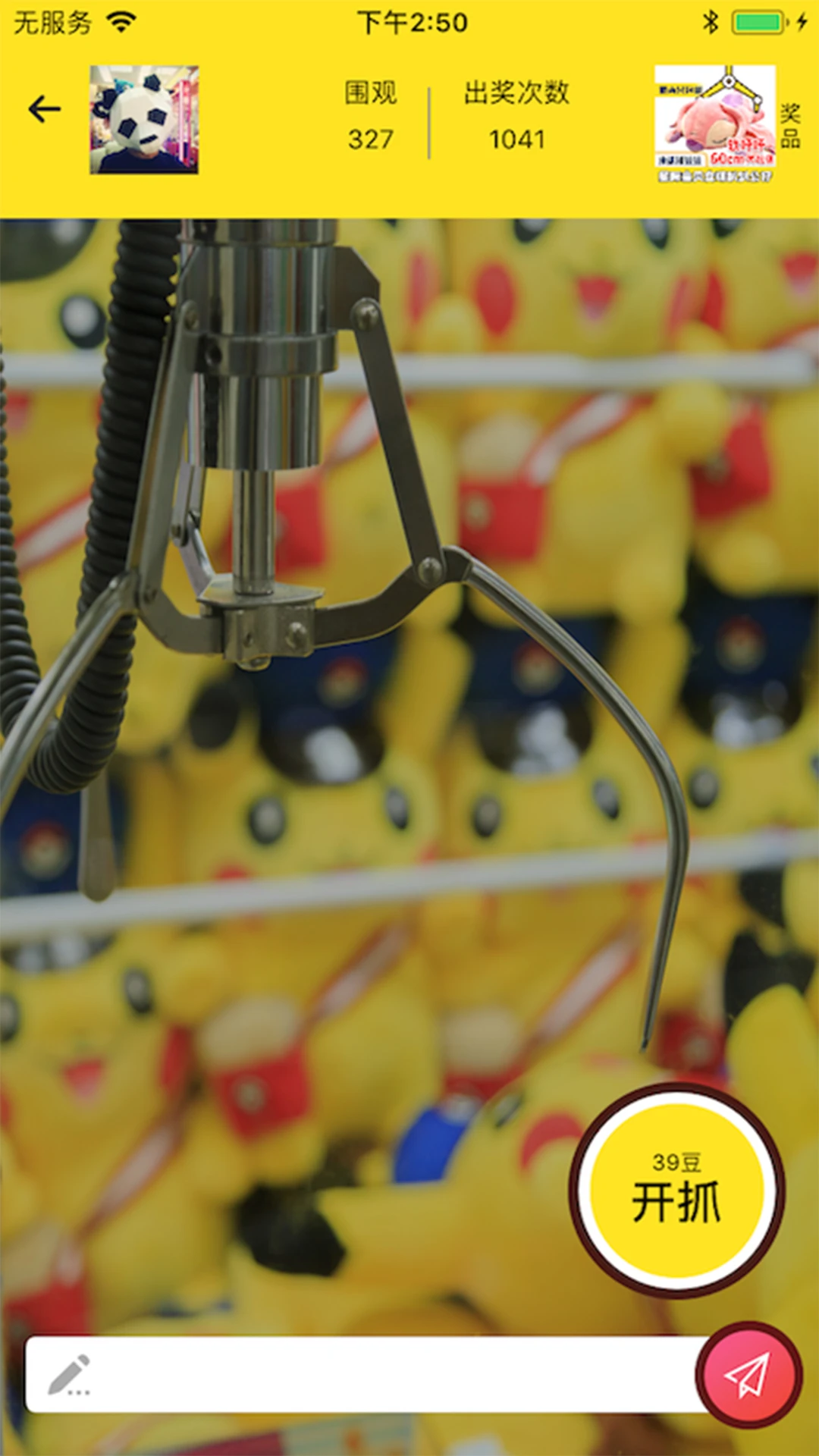 米熊抓娃娃 米熊抓娃娃