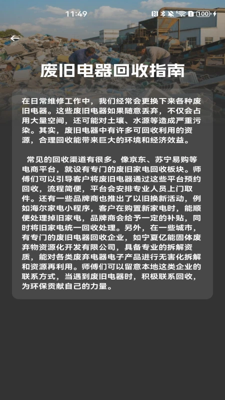 安装师傅到家维修