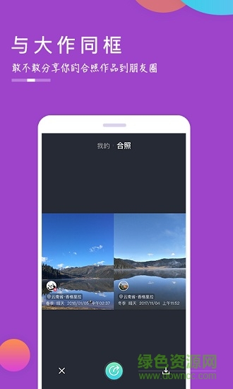 美景相机