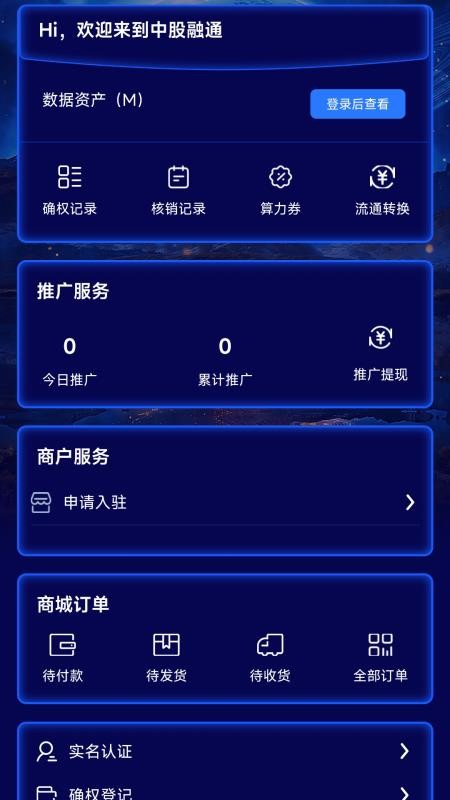 中股融通