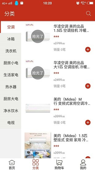 奕创电器 奕创电器