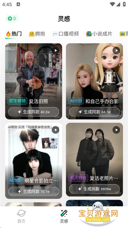 SuperAI官方app安卓手机版v6.4.0 安卓版