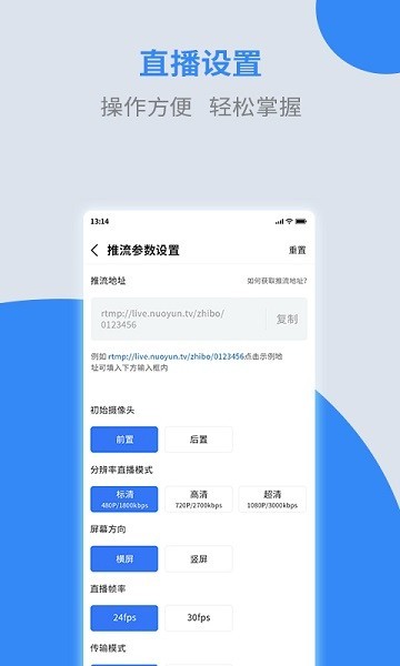 诺云直播 安卓版v5.16.4