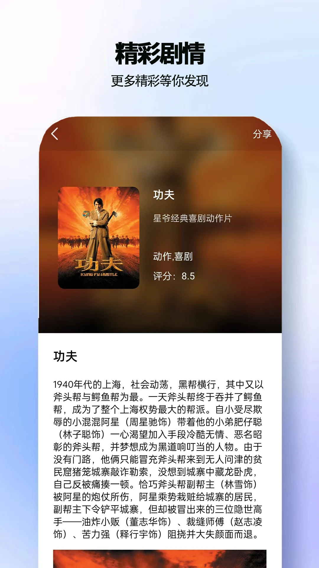 免米追剧播放器