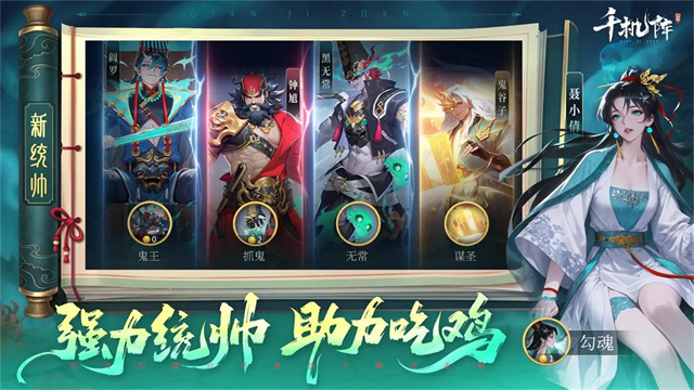 千机阵 千机阵