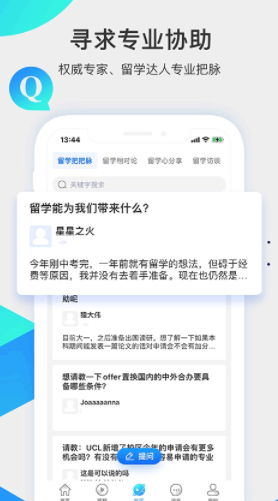 留学咖啡馆安卓客户端v1.3.21