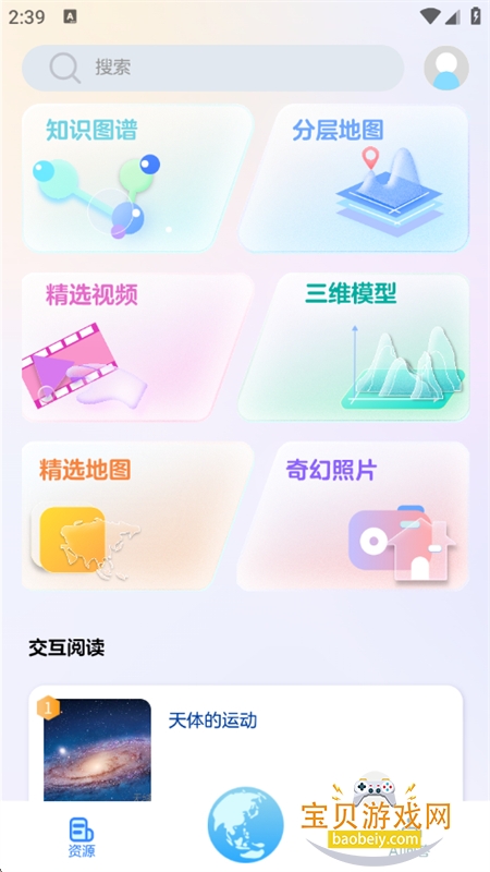 AI数字地球