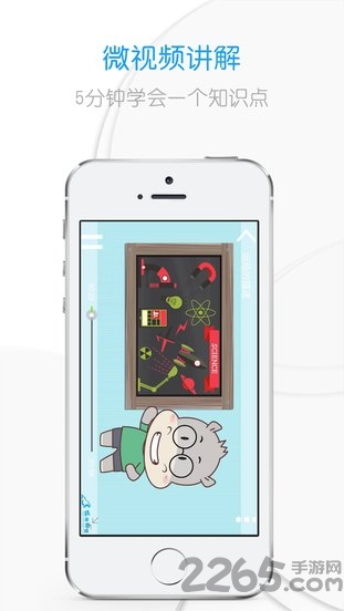 吃掉物理
