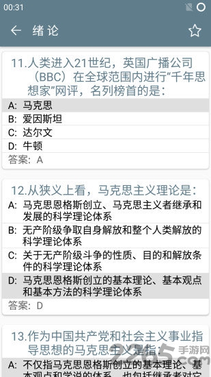 思政课