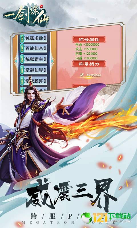 龙戒·一剑诛仙