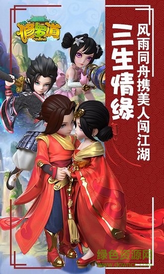 修罗道online千抽版