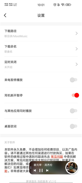 遇见
