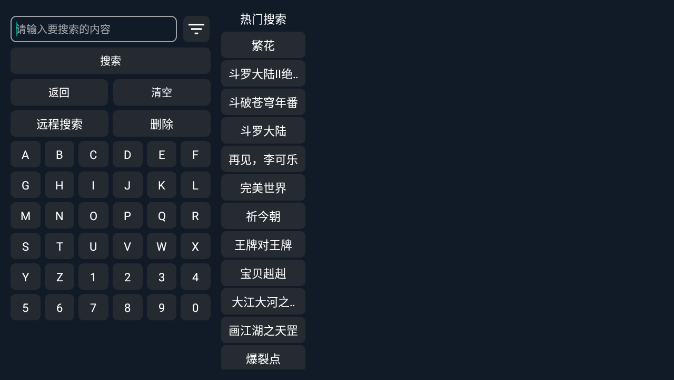 酷兴影视TV