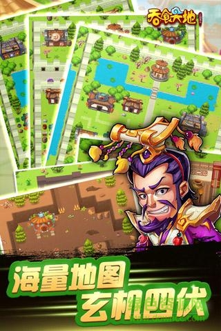 三国志吞食天地