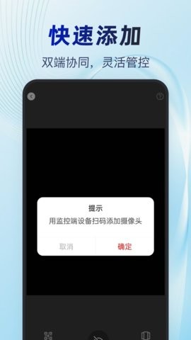 睿视云看家