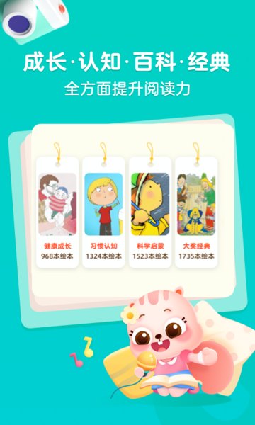 高途阅读