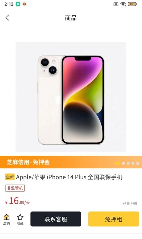 爱租