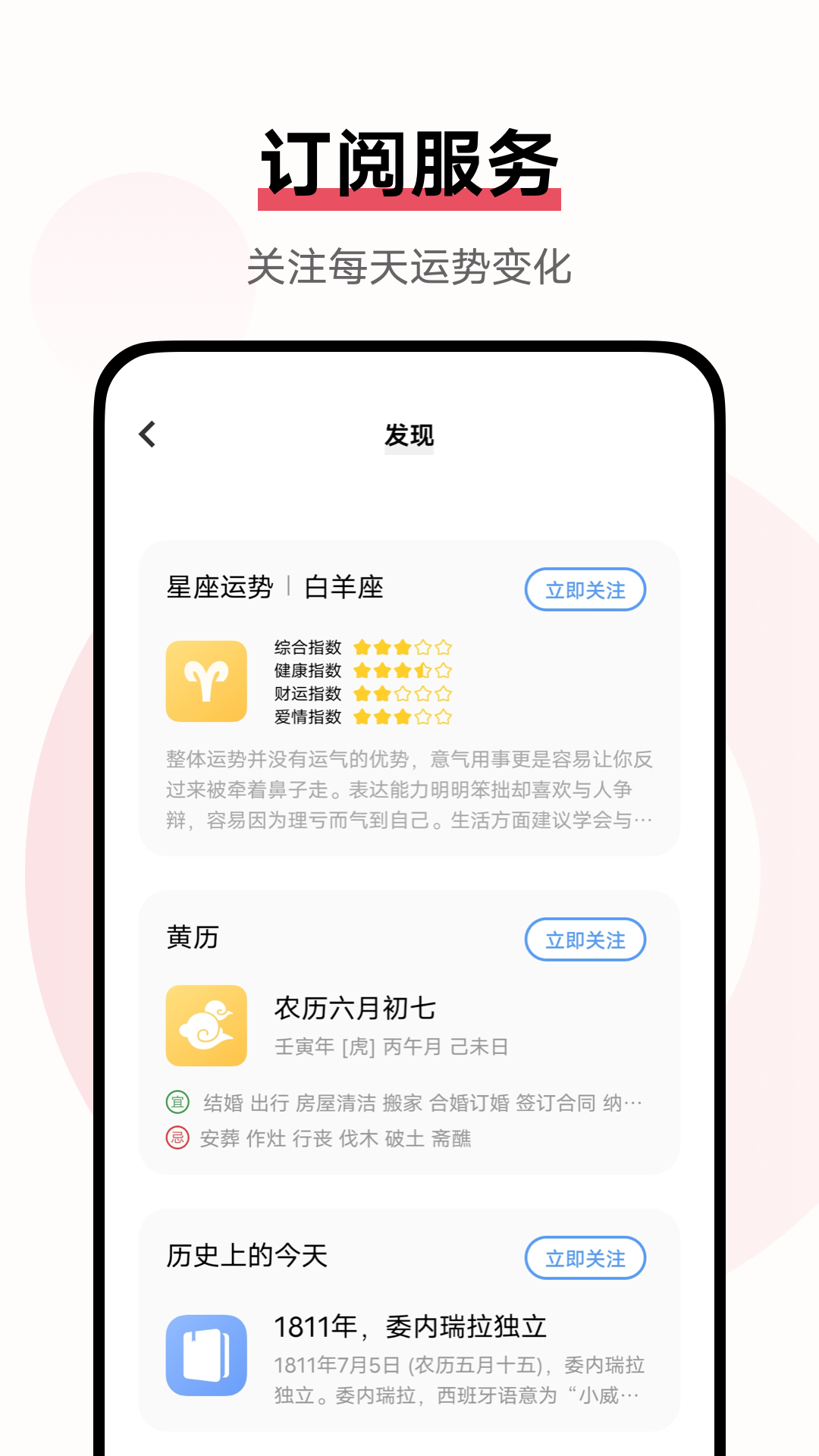 rainlendar(桌面日历工具)