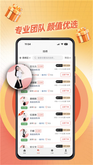 秋香到家 秋香到家