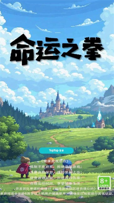 命运之拳 命运之拳