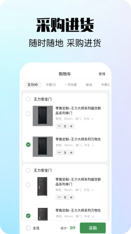王力经销商