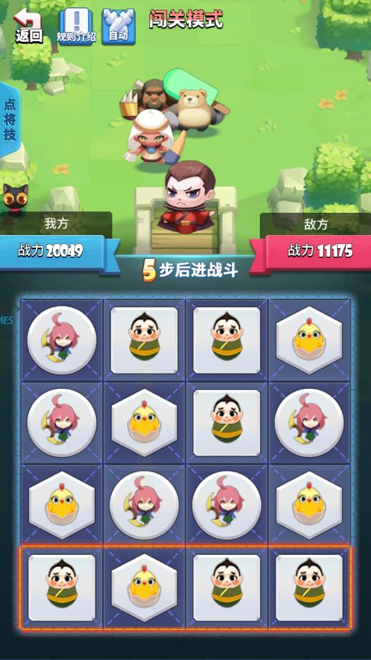 我消除特牛